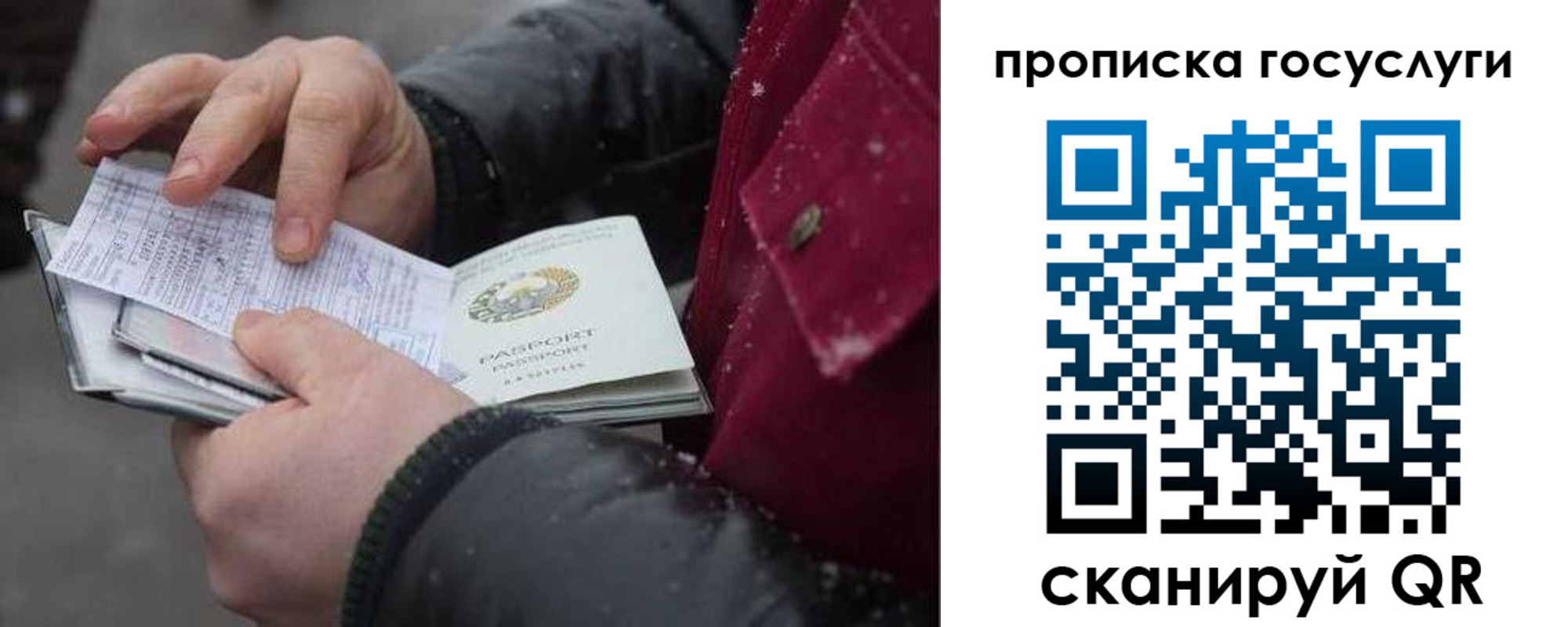 купить прописку в Гае