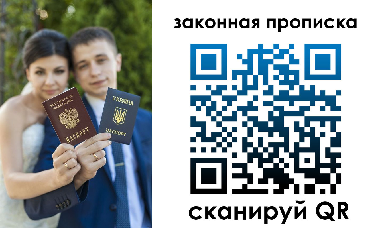 прописка для военкомата в Гае
